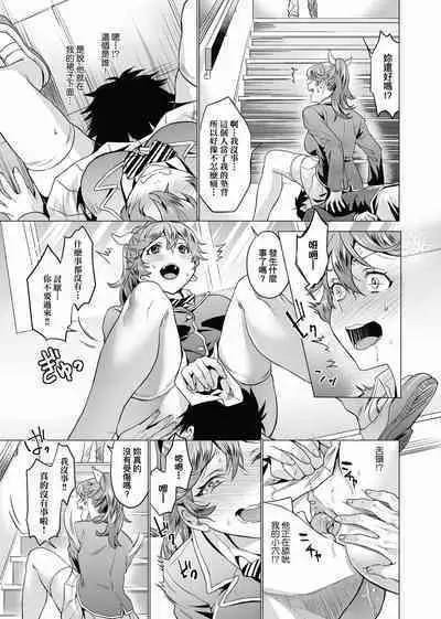 Gotsugou Kanojo | 御都合即食女友