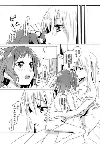 (BanG Dreamer's Party! 7th STAGE) [Keruto (Hareta)] Yukina Onee-chan to Lisa -Himitsu no Yakusoku- (BanG Dream!) [Chinese] [新桥月白日语社]