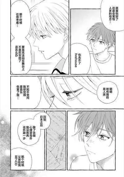 [Ando Romeda]Amaenboto Rabusongu｜撒娇鬼与情歌[Chinese] [看海汉化组] [Digital]