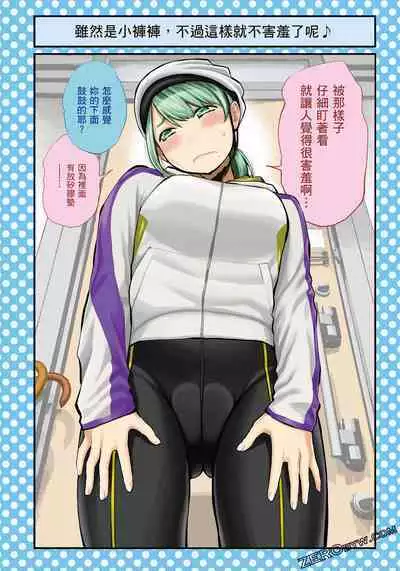 I Tried Asking While Kowtowing Part Ⅱ