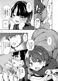 Narumi-chan ga Ganbaru Hon