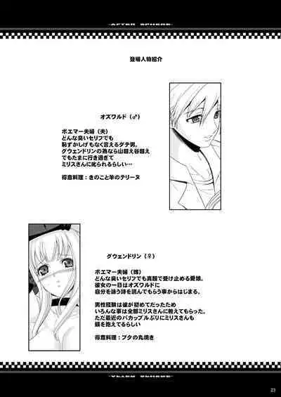 Tamanokoshi Zenbu Tsume 2001 ~ 2022