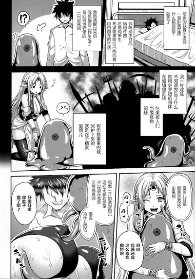 [Somejima] Reijuu Shoujoroku - The Record of Slave Girls [Chinese] [逃亡者x新桥月白日语社汉化]