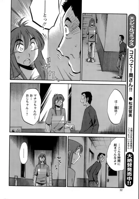 Hirugao Ch. 1-2, 4, 14-40
