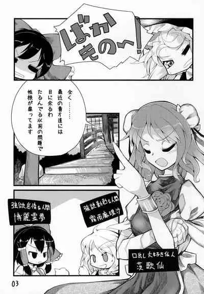 (Moriya Jinja Reitaisai 2) [Irotoridori (Irodori)] Sennin-sama no okuchi setsu (Touhou Project)