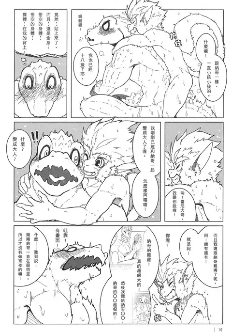 叛逆英雄 Ⅱ Rebel Hero 2