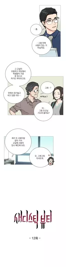 Sadistic Beauty Ch.0-29