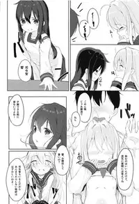 (C93) [Sawayaka Tokunou Milk (Arumamai Ayuka+)] Hibiki to Okota de Amai Hitotoki (Kantai Collection -KanColle-)