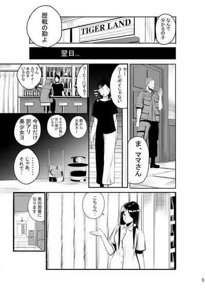 [Shanghai Hanoi Studio (Nguyen Tam Lee)] CAT INFANTRY1968 HAPPYDAY [Digital]