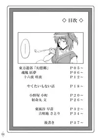 (C75) [Avion Village (Johnny)] Touhou Yuukaku "Gensoukyou" e Youkoso | Welcome to Gensokyo Touhou Red Light District (Touhou Project) [English] {CGrascal}