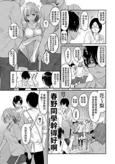 Itaiamai | 痛苦的甜蜜 Ch. 1-21