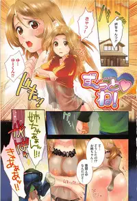 [Edara] Love Lab – Ore ga Onna ni Natta Hi