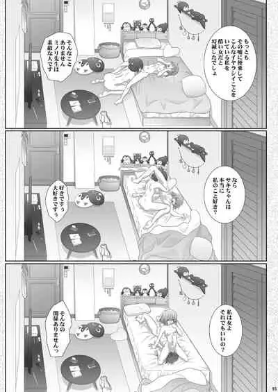 Katei Kyoushi wa Saiminjutsu o Shinjinai - Tutors don't believe in hypnosis.