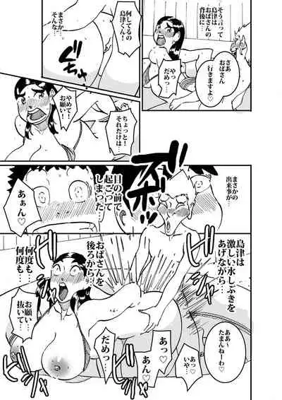 沼田と島津 人妻が庭でひとりプールに入っているところを目撃した不良たち