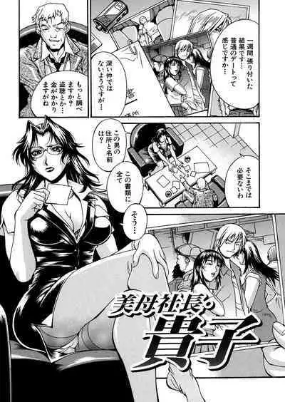 Mechiku