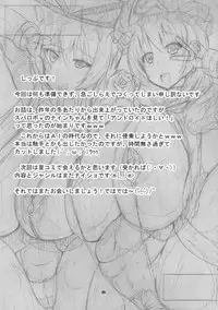 (Reitaisai 14) [IIIIItune (Sippufx)] Youmu ga Android o Katte Kita Ken!! (Touhou Project)