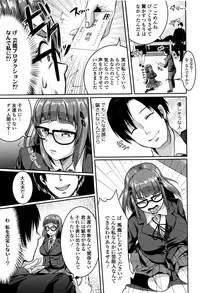 [Sendou Hachi] Kowashite Asobo