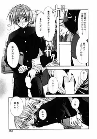 [Ryuga Syo] C no Kajitsu