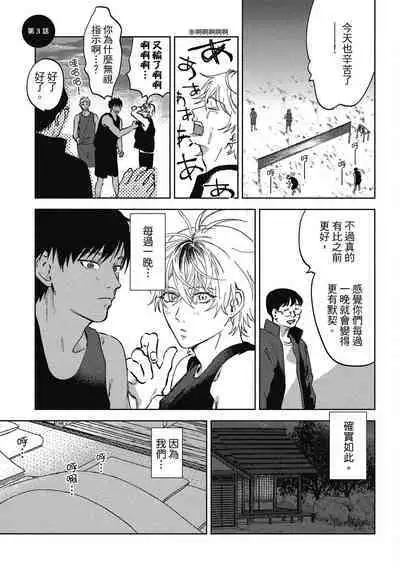 Iratsuku suhada | 心煩意亂的裸肌