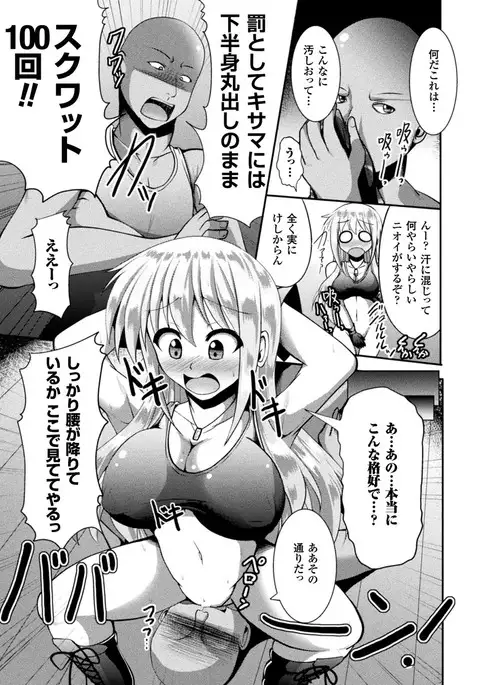 Kairaku Ryoujoku Syndrome