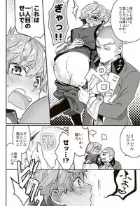 (Dai 5-ji ROOT4to5) [C3H8O3 (Glycerol Takeru)] Hei Chaldea ni Andersen wa 2-ri Iru. (Fate/Grand Order)
