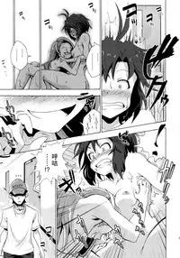 (C88) [ILD CAT (Taro-san)] Shiritsu Kusuguri Gakuen Minase Iori to Kikuchi Makoto no Himitsu no Kusuguri Shoubu (THE IDOLM@STER) [Chinese] [脸肿汉化组]