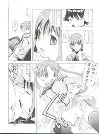 [Team IBM (PURUpyon Saitou, 瀧令紀)] TEPUCHIN (Popotan, Stellvia of the Universe, Pita Ten)