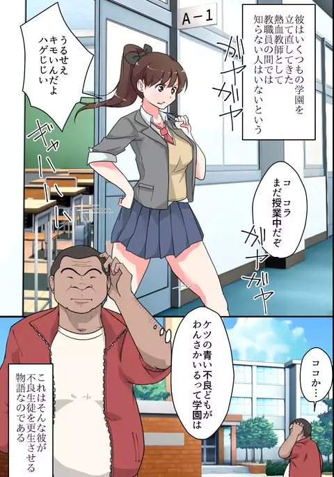 Saimin Kyoushitsu Juujun na Joshi Seito no Tsukurikata