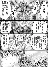 [Dende] Fushigi Sekai -Mystery World- Nonona 23 ~Shikkoku no Mayouhei to no Tatakai, Sara naru Shishi Shoumetsu Jigokukan no Inkyoubu~ [Digital]