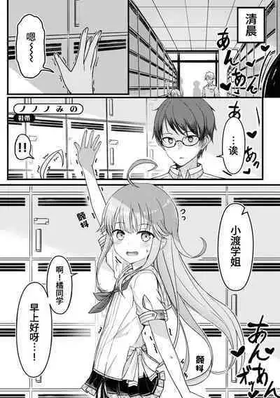 Nukian -Nukige mitai na Shima ni Sunderu Watashi wa Dousurya Ii desu ka?Comic Anthology 拔島官漫短篇集