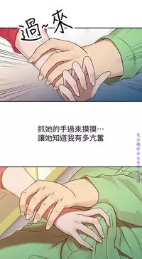 馴服小姨子【韩国】1-12【中文】