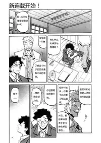 [山文京伝] 沙雪の里