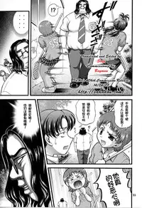 (C70) [Kuroyuki (Kakyouin Chiroru)] Milk Hunters 5 (Futari wa Precure) [Chinese] [罗洁爱儿个人汉化]