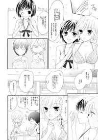 (C82) [a pear tree (Fujikawa Riko)] Yuri to Bikini (Kanzenban)