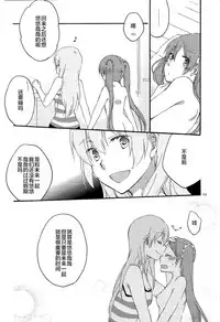 (C84) [Niratama (Sekihara, Hiroto)] Have a nice holiday (VOCALOID) [Chinese] [夜合後援組漢化]