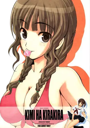 タケキノコノコノ