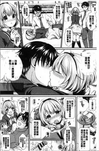 [Menoko] Strange Girl | 不可思議的女孩 [Chinese]