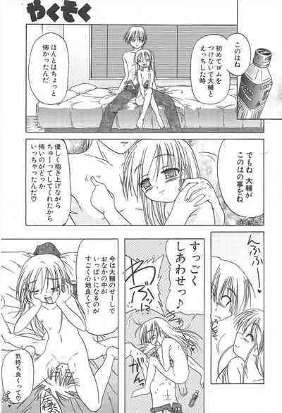 Comic Potpourri Club 2004-12