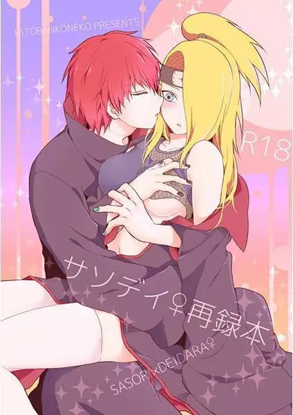 サソデイ♀再録本 sample