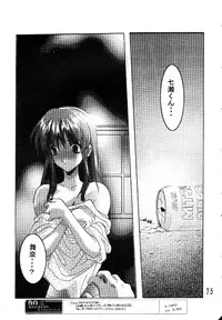 (Project C.K.) Glorious Days - A Favourite Memory (Urusei Yatsura)