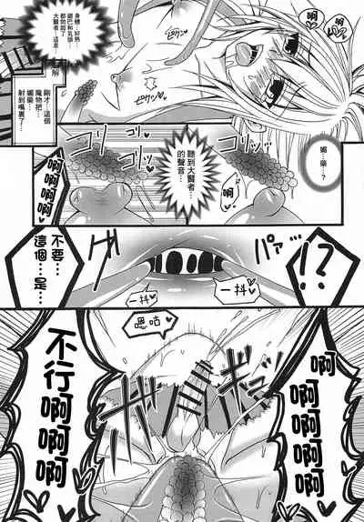 [@Uinta.com (Mizukami Ice, Kuri Dango-ya Sora)] Konna Ore Demo Aisemasuka? | 就算是我也能被愛著嗎? (Tensei shitara Slime Datta Ken) [Chinese] [GABA汉化组]