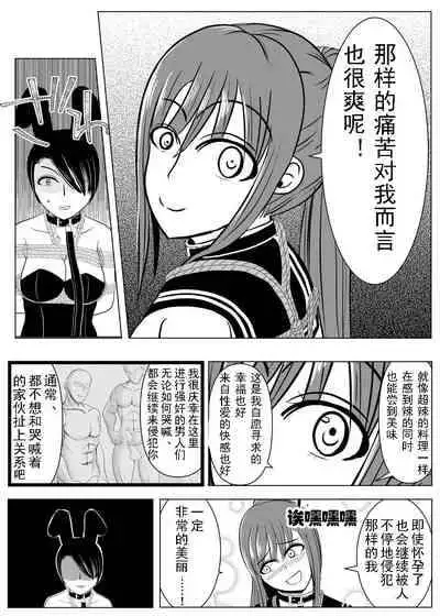 [Tansan Protein no kai (Tansan Protein Kashiwagi)] TS o Suru. Seidorei ni Naru. 2 [Chinese] [有条色狼汉化]