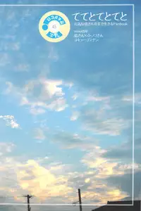 [コキューコンナン (mov)] ててとてとてと (Ace Attorney)