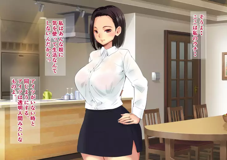 Name Iki Tsurego ni Oshioki Bou!! Takabisha Elite OL Gi Musume ni Hatsujou Mesu Ochi Choukyou.