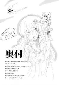 (C81) [Shironegiya (miya9)] Sanatorium (Touhou Project)