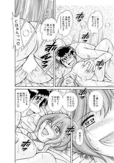 義母×義姉×義妹★5人でエッチな生活~い・い・コ・ト~