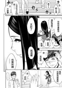 [Tatsunami Youtoku] Gal Ane Shachou to Harem Office ~SEX wa Gyoumu ni Fukumimasu ka?~ Ch. 1-6 [Chinese] [叔叔不行了漢化] [Digital]