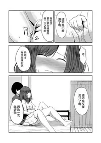 [Cheewts] Tsukiatte 5-nenme no Bokura no Seikatsu | 交往後第五年的我們的性活 Ch. 1 (COMIC Ananga Ranga Vol. 30) [Chinese] [夢之行蹤漢化組]
