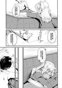 (C93) [OneForAll (Go-1)] Kemomimi Ro-chan to okota de danke. (Kantai Collection -KanColle-) [Chinese] [山樱汉化]