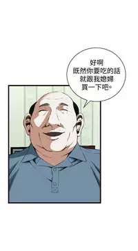 Take a Peek 偷窥 Ch.39~64 [Chinese]中文